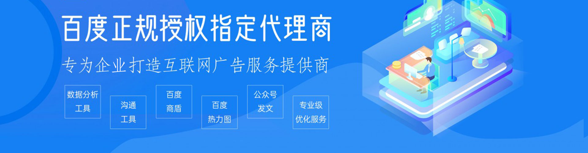 河源百度推广费用
